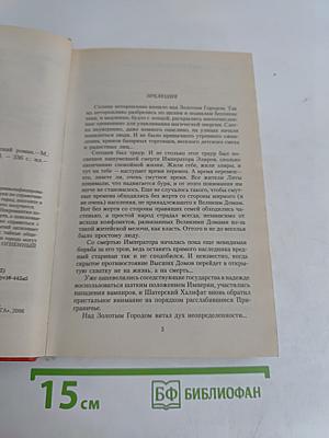 Огненный патруль