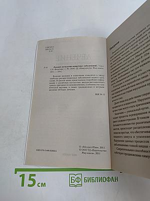 Лечение желудочно-кишечных заболеваний