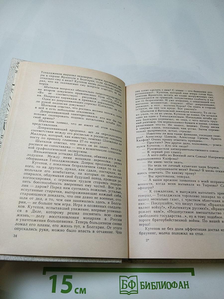 Соль чужбины