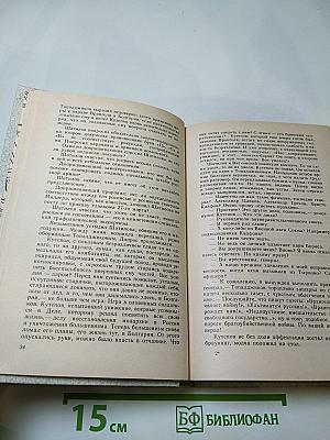 Соль чужбины