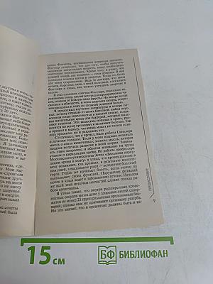 Золотые правила здоровья