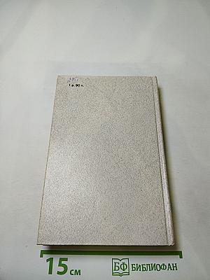 Соль чужбины