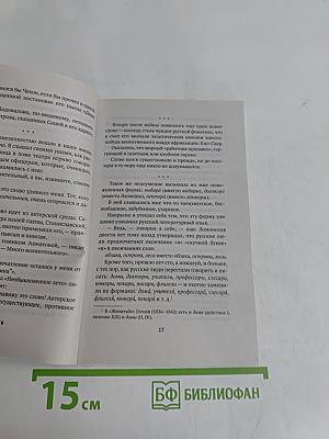 Живой как жизнь. О русском языке