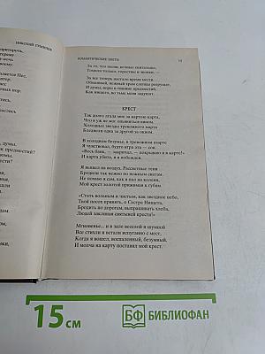 Романтические цветы