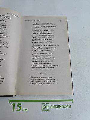 Романтические цветы