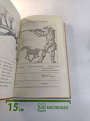 Гон спозаранку