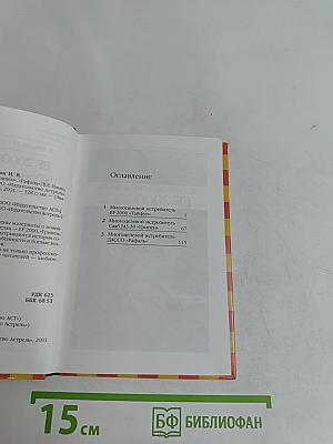 EF 2000 Тайфун, Рафаль, Грипен: Европейские самолеты последнего поколения