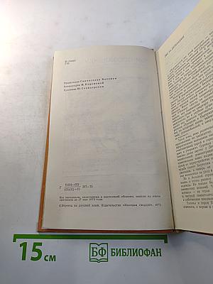 Гон спозаранку