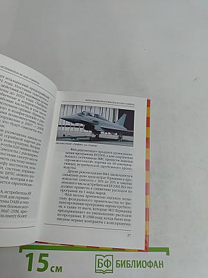 EF 2000 Тайфун, Рафаль, Грипен: Европейские самолеты последнего поколения
