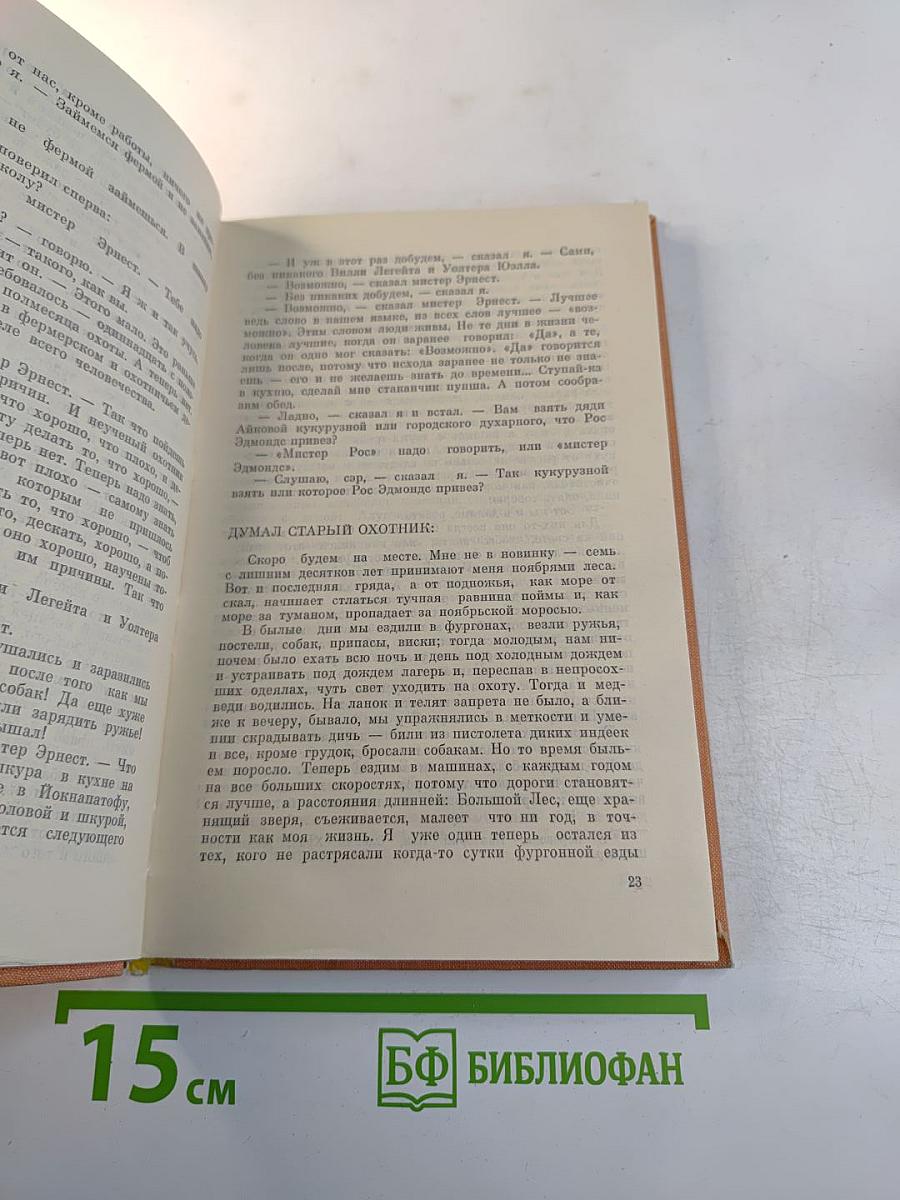 Гон спозаранку