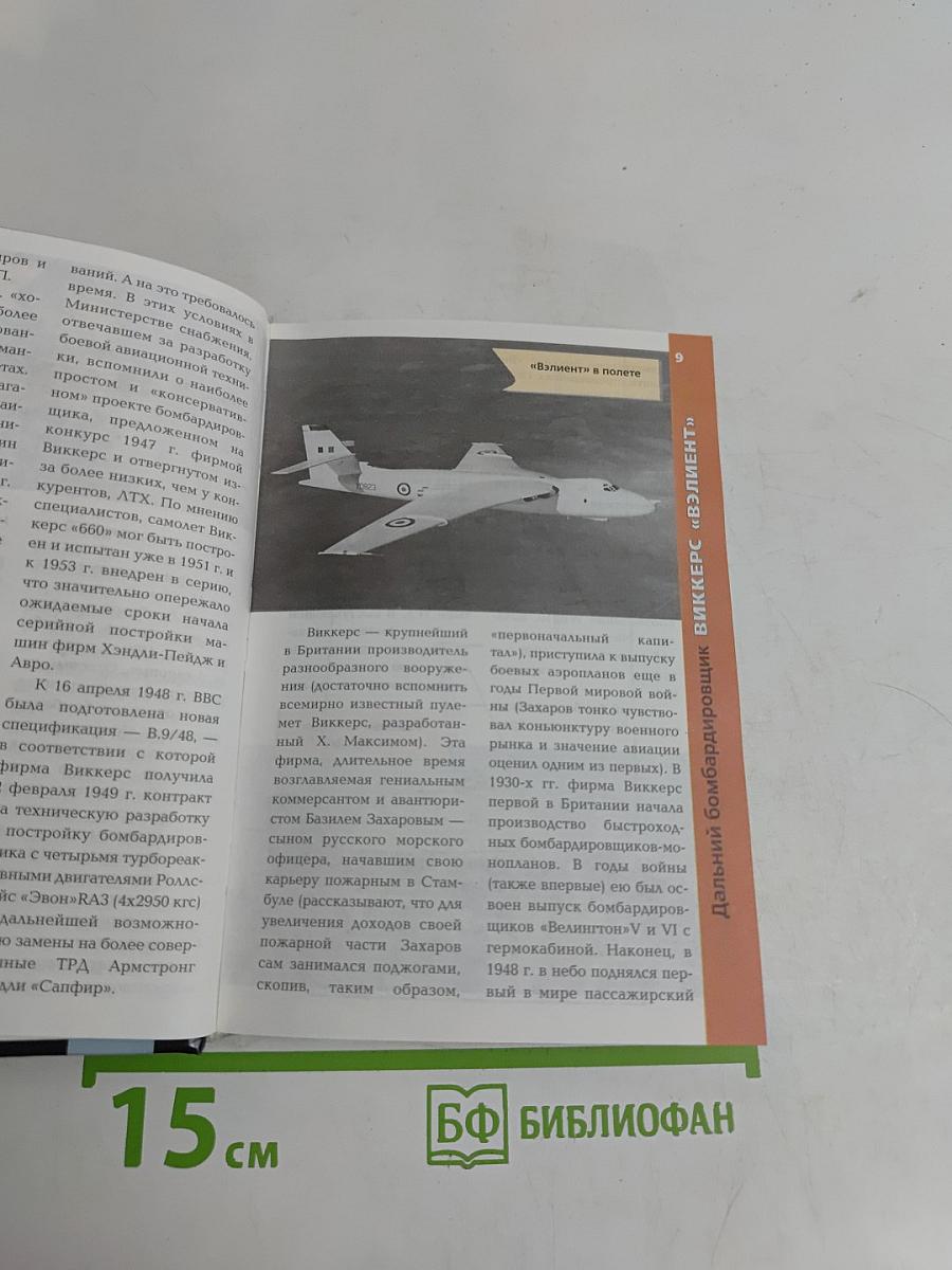 Стратегические бомбардировщики и ракетоносцы зарубежных стран