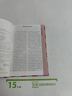 Вертолеты особых схем