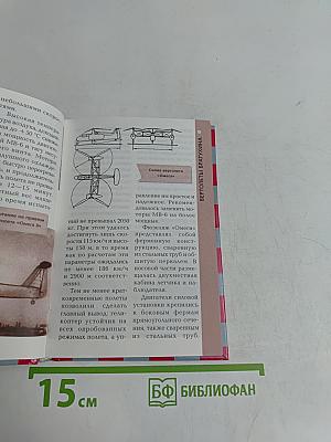 Вертолеты особых схем