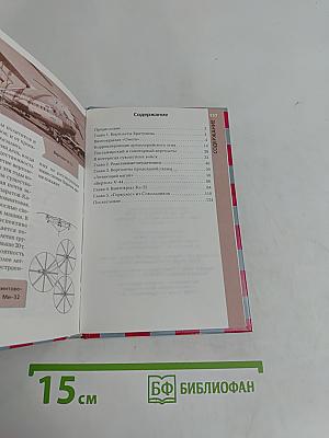 Вертолеты особых схем