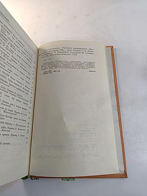 Гон спозаранку