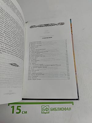 Трагедия королевы