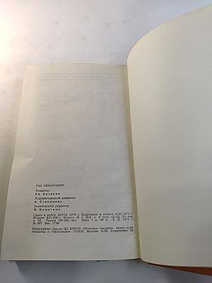 Гон спозаранку