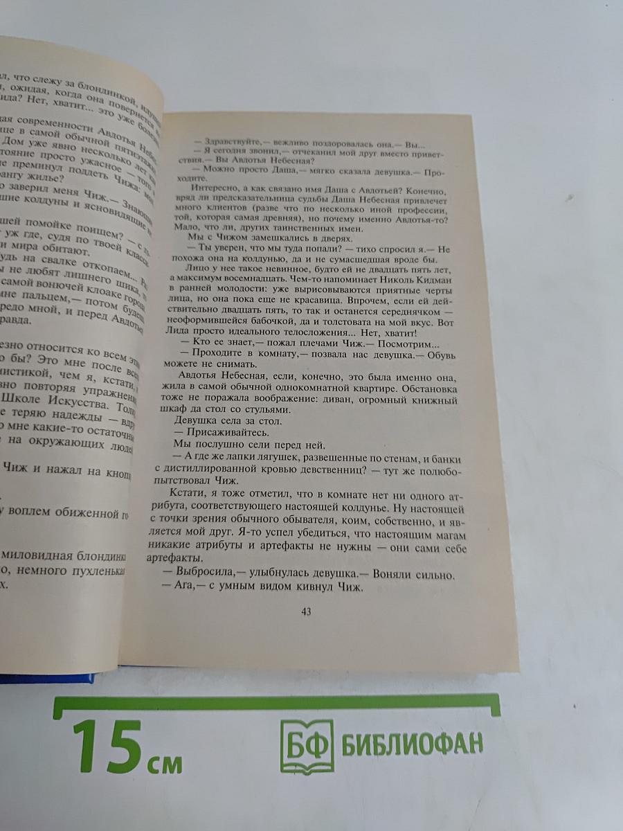 Вечеринка в стиле «Вамп»