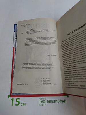 Авиация и флот. Рекорды, достижения, открытия