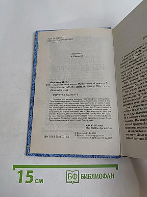 Колумбы иных миров
