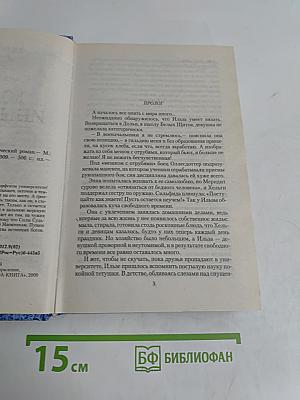 Колумбы иных миров