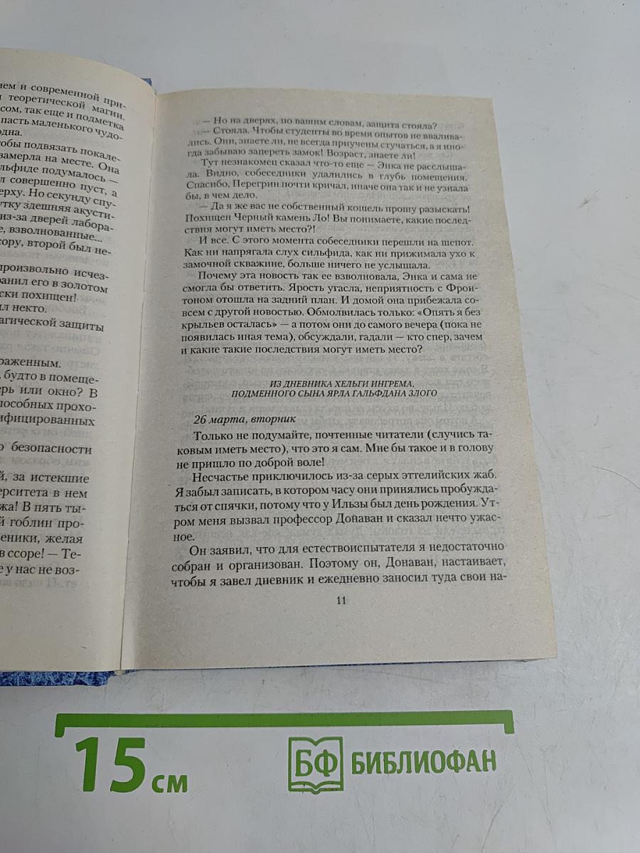 Колумбы иных миров