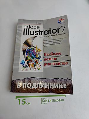 Adobe Illustrator 7