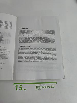 Adobe Illustrator 7
