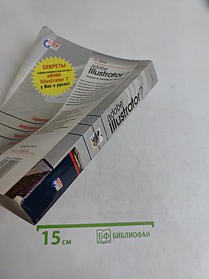 Adobe Illustrator 7