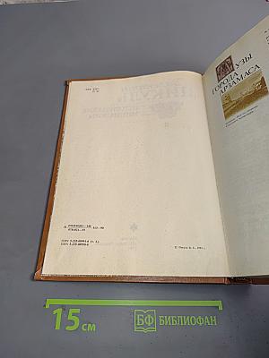 Исторические миниатюры. Том II