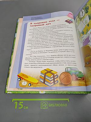 Разговор по душам — большим и малышам