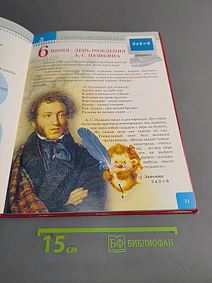 Таблица умножения