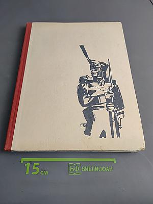 В грозную пору