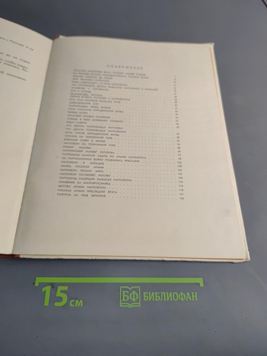 В грозную пору