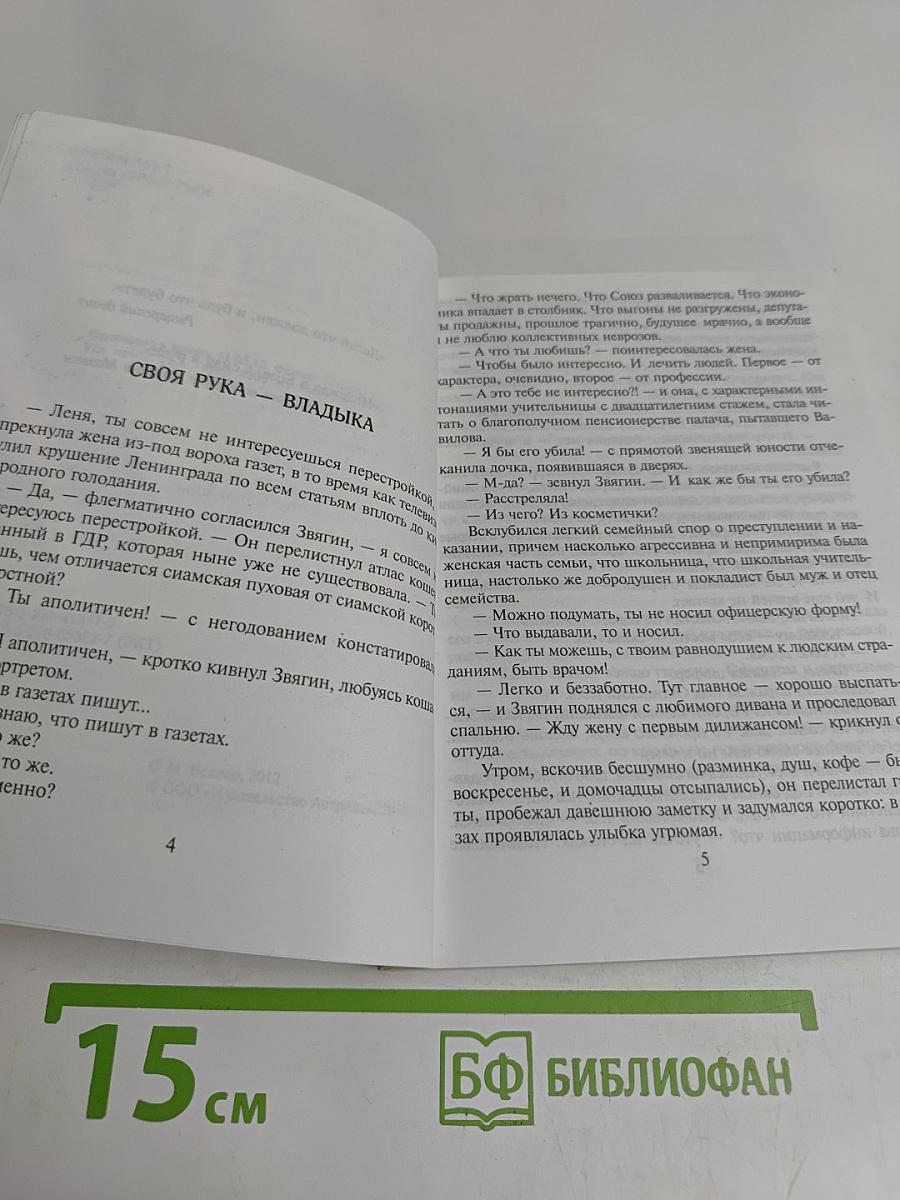 Что такое не везет и как с ним бороться
