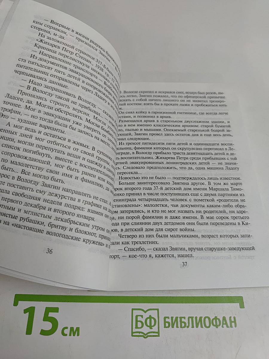 Что такое не везет и как с ним бороться