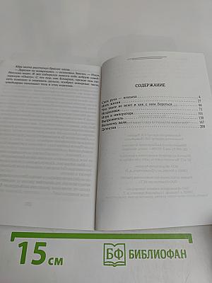 Что такое не везет и как с ним бороться