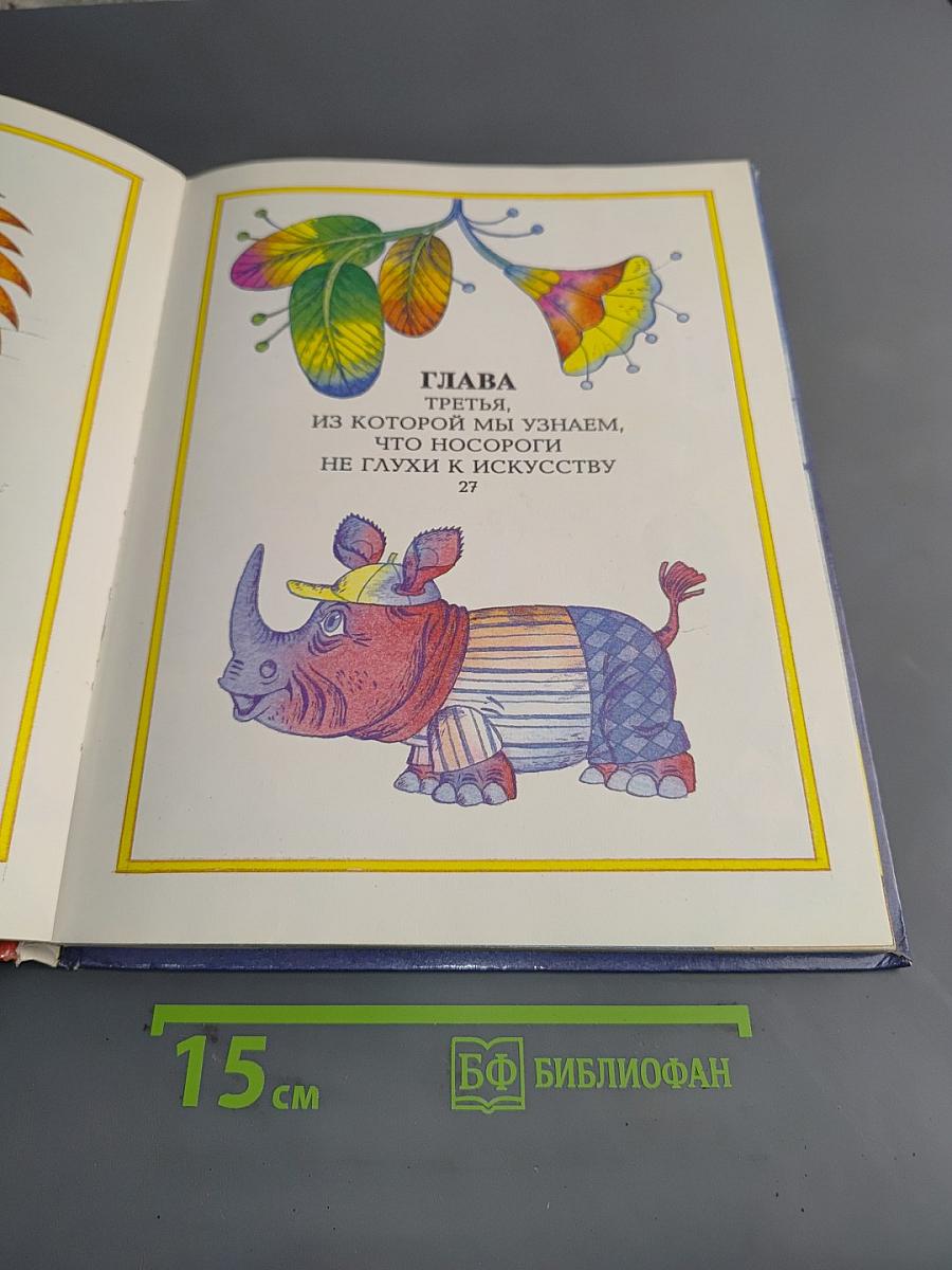 Львёнок и Черепаха