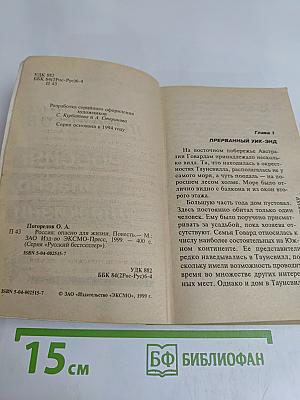 Россия: опасно для жизни