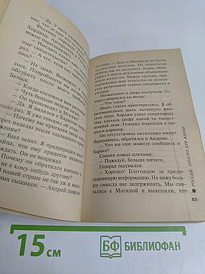 Россия: опасно для жизни