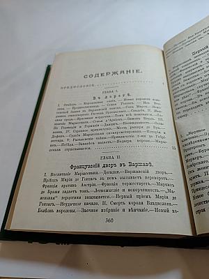 Марысенька Королева Польши