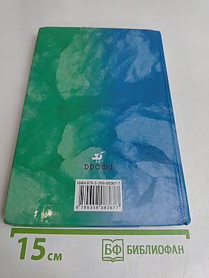 Химия. 8 класс