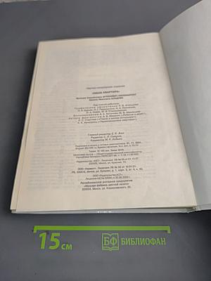 Наша квартира. Конструктивные приемы обустройства удобного и красивого жилища