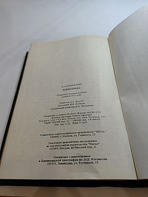 Марысенька Королева Польши