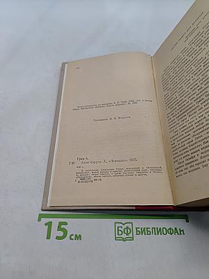 Алые паруса. Блистающий мир. Бегущая по волнам. Рассказы