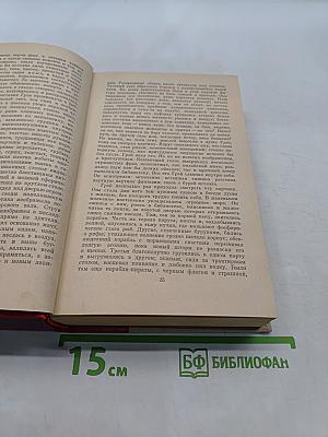 Алые паруса. Блистающий мир. Бегущая по волнам. Рассказы