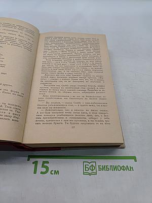 Алые паруса. Блистающий мир. Бегущая по волнам. Рассказы