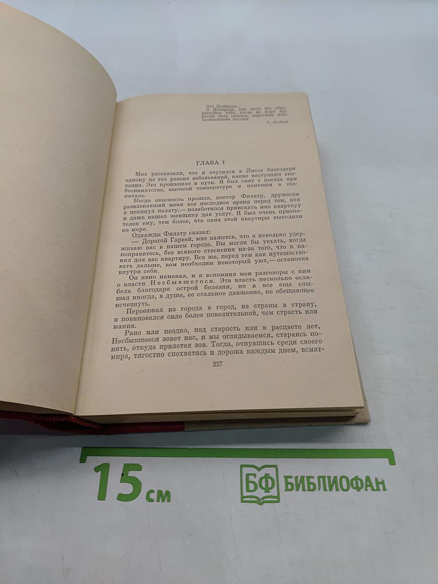 Алые паруса. Блистающий мир. Бегущая по волнам. Рассказы