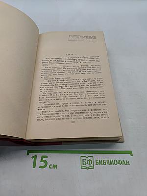 Алые паруса. Блистающий мир. Бегущая по волнам. Рассказы