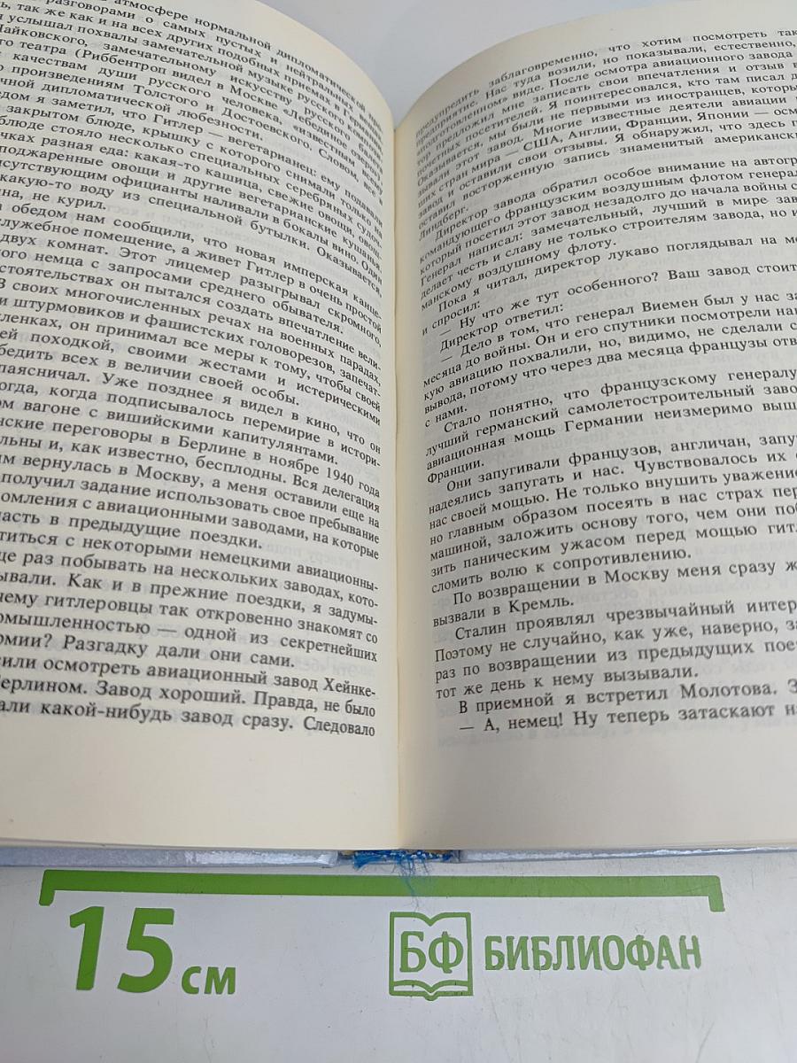 Цель жизни